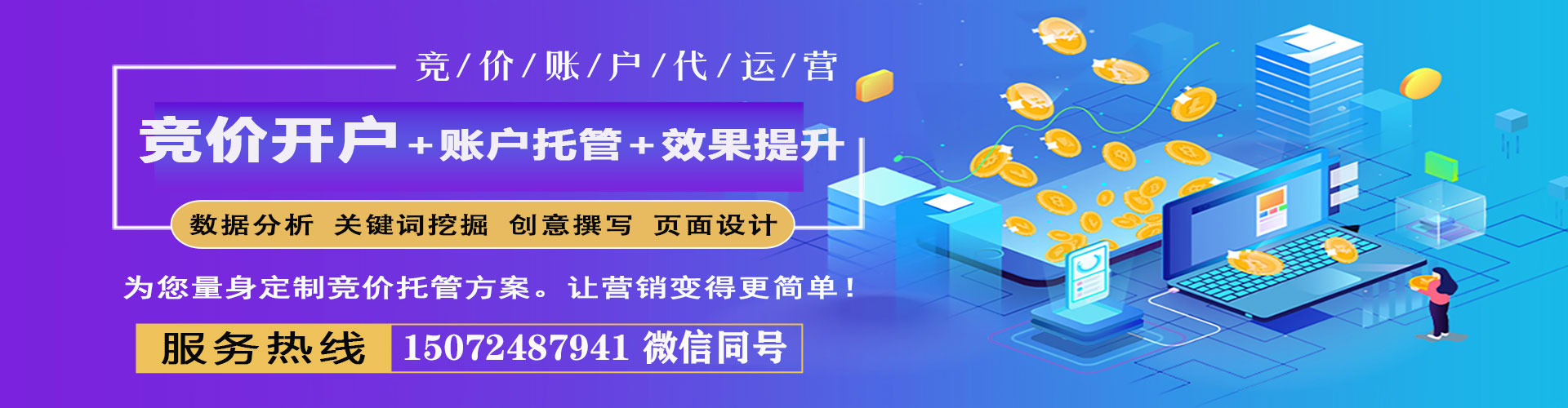福安信息流推广